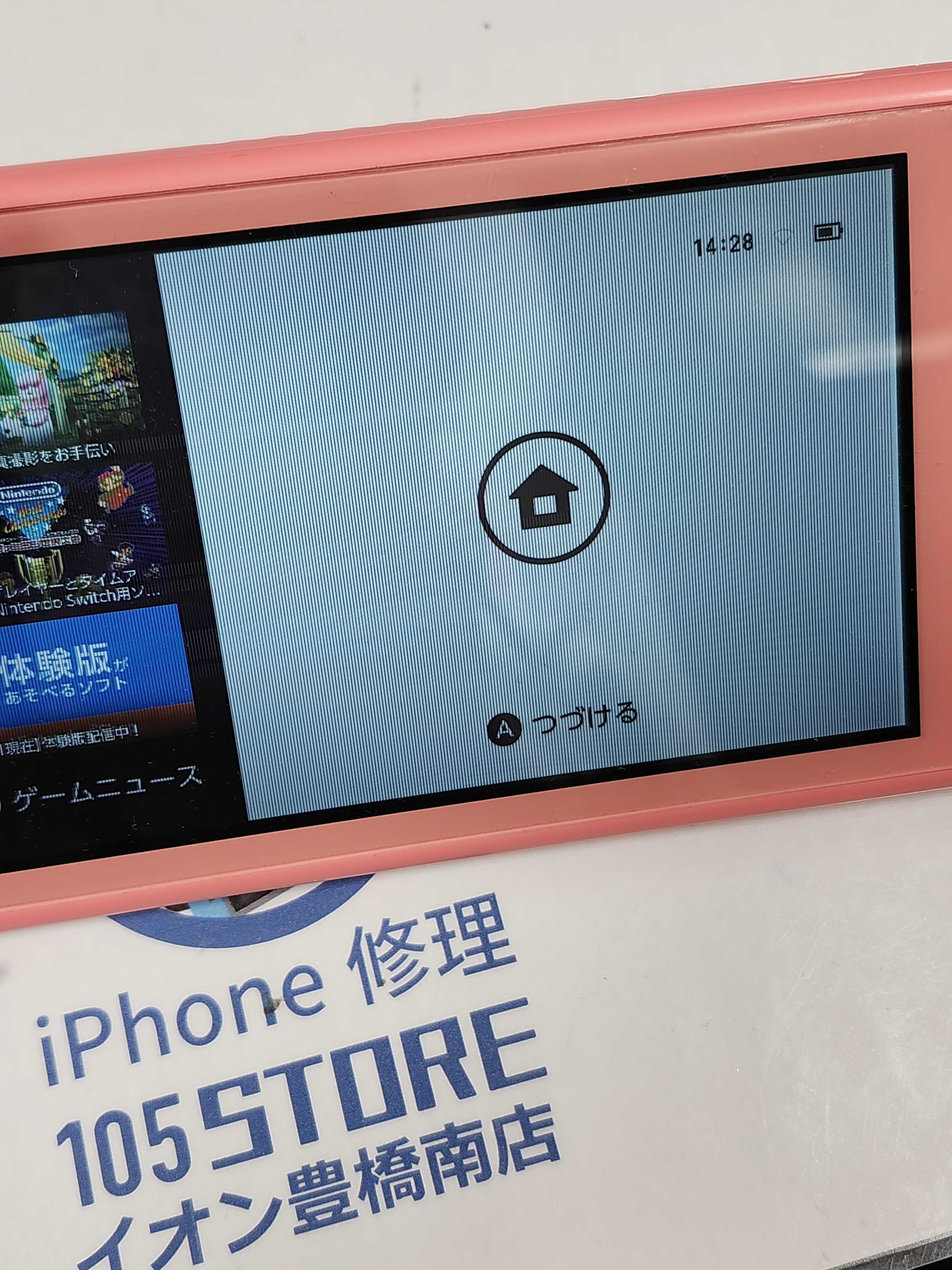 SwitchLite 液晶に縦線が！！！😭イオン豊橋南